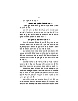 H207 Anandamay Jivan Ke Sutra (आनंदमय जीवन के सूत्र)