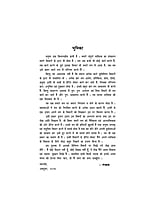 H207 Anandamay Jivan Ke Sutra (आनंदमय जीवन के सूत्र)