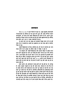 H210 Swami Vivekananda Swarup Aur Sandesh (स्वामी विवेकानन्द स्वरूप और सन्देश) H210 Swami Vivekananda Swarup Aur Sandesh (स्वामी विवेकानन्द स्वरूप और सन्देश)