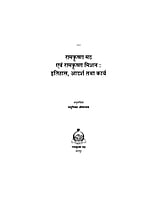 H214 Ramakrishna Math Evam Ramamkrishna Mission ( रामकृष्ण मठ एवं रामकृष्ण मिशन ) H214 Ramakrishna Math Evam Ramamkrishna Mission ( रामकृष्ण मठ एवं रामकृष्ण मिशन )