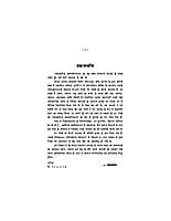 VYAVAHARIK ADHYATMIKTA H-80 VYAVAHARIK ADHYATMIKTA H-80