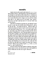 H219 Atmaram Ke Anubhav (आत्माराम के अनुभव)