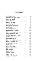 H219 Atmaram Ke Anubhav (आत्माराम के अनुभव)