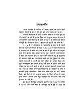 H220 Swami Premananda Ke Sanidhya Me (स्वामी प्रेमानन्द के सान्निध्य में) H220 Swami Premananda Ke Sanidhya Me (स्वामी प्रेमानन्द के सान्निध्य में)