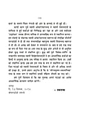 H220 Swami Premananda Ke Sanidhya Me (स्वामी प्रेमानन्द के सान्निध्य में) H220 Swami Premananda Ke Sanidhya Me (स्वामी प्रेमानन्द के सान्निध्य में)