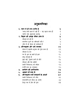 H220 Swami Premananda Ke Sanidhya Me (स्वामी प्रेमानन्द के सान्निध्य में) H220 Swami Premananda Ke Sanidhya Me (स्वामी प्रेमानन्द के सान्निध्य में)