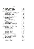 H220 Swami Premananda Ke Sanidhya Me (स्वामी प्रेमानन्द के सान्निध्य में) H220 Swami Premananda Ke Sanidhya Me (स्वामी प्रेमानन्द के सान्निध्य में)