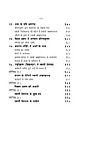 H220 Swami Premananda Ke Sanidhya Me (स्वामी प्रेमानन्द के सान्निध्य में) H220 Swami Premananda Ke Sanidhya Me (स्वामी प्रेमानन्द के सान्निध्य में)