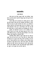 H221 Katha Upanishad (कठ उपनिषद) H221 Katha Upanishad (कठ उपनिषद)