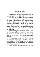 H228 Swami Vivekanda Ke Bodhagaya Yatra (स्वामी विवेकानन्द की बोधगया यात्रा) H228 Swami Vivekanda Ke Bodhagaya Yatra (स्वामी विवेकानन्द की बोधगया यात्रा)