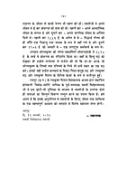 H228 Swami Vivekanda Ke Bodhagaya Yatra (स्वामी विवेकानन्द की बोधगया यात्रा) H228 Swami Vivekanda Ke Bodhagaya Yatra (स्वामी विवेकानन्द की बोधगया यात्रा)