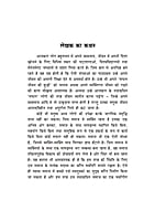 H229 Prabhavi Jivan Prabandhan (प्रभावी जीवन प्रबंधन)