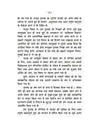 H229 Prabhavi Jivan Prabandhan (प्रभावी जीवन प्रबंधन) H229 Prabhavi Jivan Prabandhan (प्रभावी जीवन प्रबंधन)