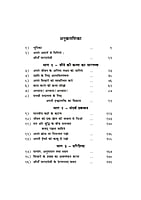 H229 Prabhavi Jivan Prabandhan (प्रभावी जीवन प्रबंधन) H229 Prabhavi Jivan Prabandhan (प्रभावी जीवन प्रबंधन)