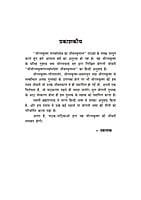 H231 Sri Ramakrishna Paramahansa Dev Ka Jivanvrittant (श्रीरामकृष्ण परमहंसदेव का जीवनवृत्तान्त) H231 Sri Ramakrishna Paramahansa Dev Ka Jivanvrittant (श्रीरामकृष्ण परमहंसदेव का जीवनवृत्तान्त)