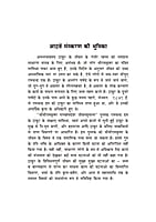 H231 Sri Ramakrishna Paramahansa Dev Ka Jivanvrittant (श्रीरामकृष्ण परमहंसदेव का जीवनवृत्तान्त) H231 Sri Ramakrishna Paramahansa Dev Ka Jivanvrittant (श्रीरामकृष्ण परमहंसदेव का जीवनवृत्तान्त)