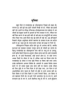 H231 Sri Ramakrishna Paramahansa Dev Ka Jivanvrittant (श्रीरामकृष्ण परमहंसदेव का जीवनवृत्तान्त) H231 Sri Ramakrishna Paramahansa Dev Ka Jivanvrittant (श्रीरामकृष्ण परमहंसदेव का जीवनवृत्तान्त)