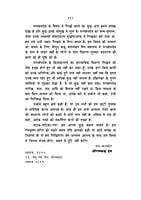 H231 Sri Ramakrishna Paramahansa Dev Ka Jivanvrittant (श्रीरामकृष्ण परमहंसदेव का जीवनवृत्तान्त) H231 Sri Ramakrishna Paramahansa Dev Ka Jivanvrittant (श्रीरामकृष्ण परमहंसदेव का जीवनवृत्तान्त)