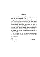 H233 Paramlakshya Prapti Ke Liye Margadarshan (परम लक्ष्यप्राप्ति के लिए मार्गदर्शन)
