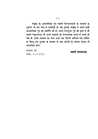 H233 Paramlakshya Prapti Ke Liye Margadarshan (परम लक्ष्यप्राप्ति के लिए मार्गदर्शन)