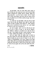 H246 Drug Drushya Vivek (दृग्-दृश्य-विवेक)