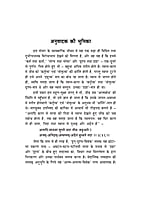 H246 Drug Drushya Vivek (दृग्-दृश्य-विवेक)