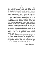H246 Drug Drushya Vivek (दृग्-दृश्य-विवेक)