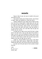 H247 Vishwas Hi Shakti Hai (विश्वास ही शक्ति है) H247 Vishwas Hi Shakti Hai (विश्वास ही शक्ति है)