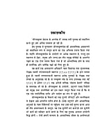 H248 Sri Ramakrishna: Vedanta Ke Aaloka Me (श्रीरामकृष्ण : वेदान्त के आलोक में)