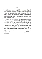 H248 Sri Ramakrishna: Vedanta Ke Aaloka Me (श्रीरामकृष्ण : वेदान्त के आलोक में)
