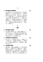 H248 Sri Ramakrishna: Vedanta Ke Aaloka Me (श्रीरामकृष्ण : वेदान्त के आलोक में)