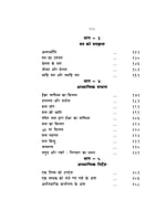 H251 Kan Kan Me Bhagawan (कण कण में भगवान) H251 Kan Kan Me Bhagawan (कण कण में भगवान)