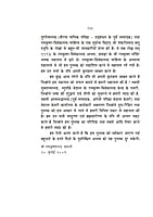 H257 Belur Math Ek Mahatirtha (बेलुड़ मठ – एक महातीर्थ) H257 Belur Math Ek Mahatirtha (बेलुड़ मठ – एक महातीर्थ)