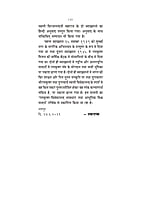 H262 Aadhunik Vishwa Sandarbha (आधुनिक विश्व सन्दर्भ और रामकृष्ण-विवेकानन्द भावधारा) H262 Aadhunik Vishwa Sandarbha (आधुनिक विश्व सन्दर्भ और रामकृष्ण-विवेकानन्द भावधारा)
