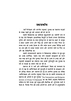 H265 Dharma Nirapekshata Aur Bharatiya Rashtrawad (धर्म निरपेक्षता और भारतीय राष्ट्र्वाद) H265 Dharma Nirapekshata Aur Bharatiya Rashtrawad (धर्म निरपेक्षता और भारतीय राष्ट्र्वाद)