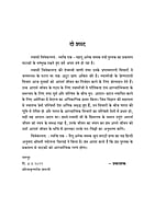 H266 Swami Vivekananda Vyakti Ek Pahalu Aneka (स्वामी विवेकानन्द व्यक्ति एक – पहलू अनेक) H266 Swami Vivekananda Vyakti Ek Pahalu Aneka (स्वामी विवेकानन्द व्यक्ति एक – पहलू अनेक)