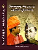 SVK KI PRABHASE UDBHASIT SUBHASH C H-500