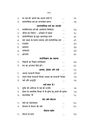 H276 Swami Vivekananda: Dharmik Tatha Darshanik Vyakhyan (धार्मिक तथा दार्शनिक व्याख्यान) H276 Swami Vivekananda: Dharmik Tatha Darshanik Vyakhyan (धार्मिक तथा दार्शनिक व्याख्यान)