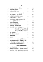 H276 Swami Vivekananda: Dharmik Tatha Darshanik Vyakhyan (धार्मिक तथा दार्शनिक व्याख्यान) H276 Swami Vivekananda: Dharmik Tatha Darshanik Vyakhyan (धार्मिक तथा दार्शनिक व्याख्यान)