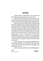H277 Adhunik Yuva-Varga Aur Swami Vivekananda (आधुनिक युवावर्ग और स्वामी विवेकानन्द) H277 Adhunik Yuva-Varga Aur Swami Vivekananda (आधुनिक युवावर्ग और स्वामी विवेकानन्द)