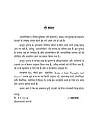 H282 Aatmanivedan (आत्मनिवेदन: दैनिक सुविचार और प्रार्थनाएँ) H282 Aatmanivedan (आत्मनिवेदन: दैनिक सुविचार और प्रार्थनाएँ)