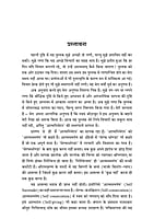 H282 Aatmanivedan (आत्मनिवेदन: दैनिक सुविचार और प्रार्थनाएँ) H282 Aatmanivedan (आत्मनिवेदन: दैनिक सुविचार और प्रार्थनाएँ)