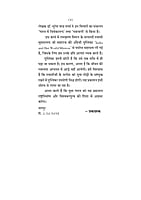 H283 SV Rashtraprem Aur Vishvabandhutva (स्वामी विवेकनन्द का राष्ट्रप्रेम और विश्वबन्धुत्व) H283 SV Rashtraprem Aur Vishvabandhutva (स्वामी विवेकनन्द का राष्ट्रप्रेम और विश्वबन्धुत्व)