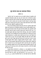 H288 Shri Maa Saradadevi Ke Charano Mein - 1 (श्रीमाँ सारदादेवी के चरणों में - प्रथम खण्ड)