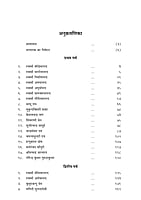 H288 Shri Maa Saradadevi Ke Charano Mein - 1 (श्रीमाँ सारदादेवी के चरणों में - प्रथम खण्ड)