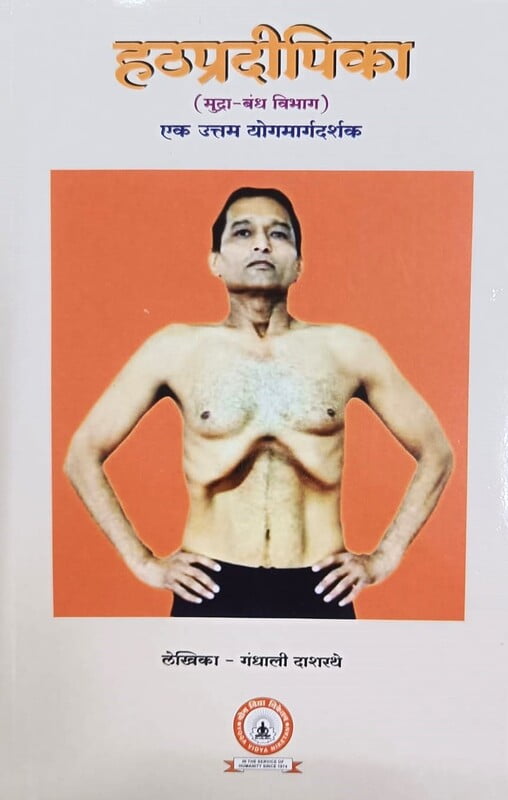 Hathapradipika-Mudra