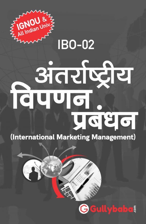 IGNOU IBO-02 - International Marketing Management, Latest Help Book Edition