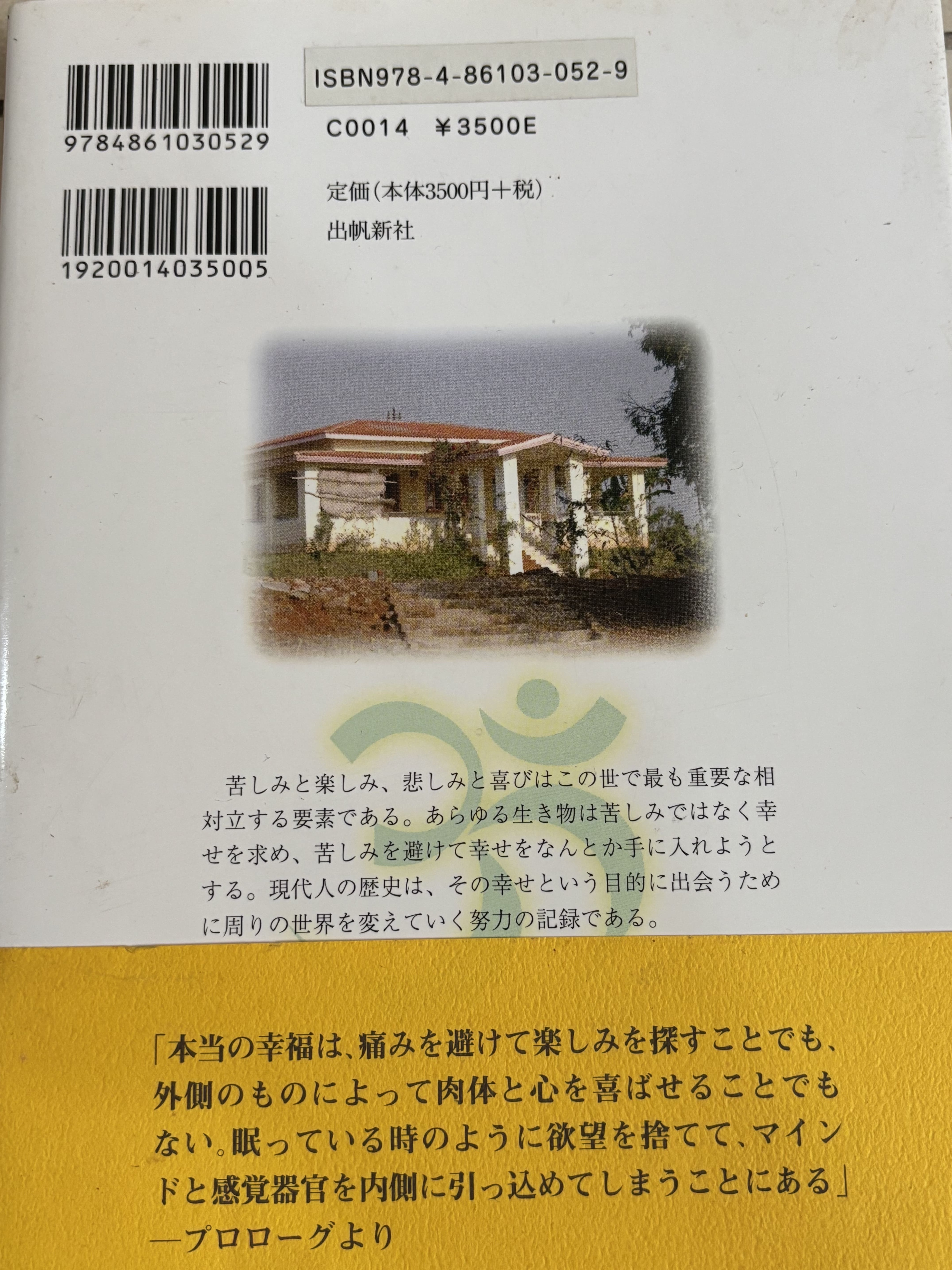 Scientist's Search For Truth(Japanese)