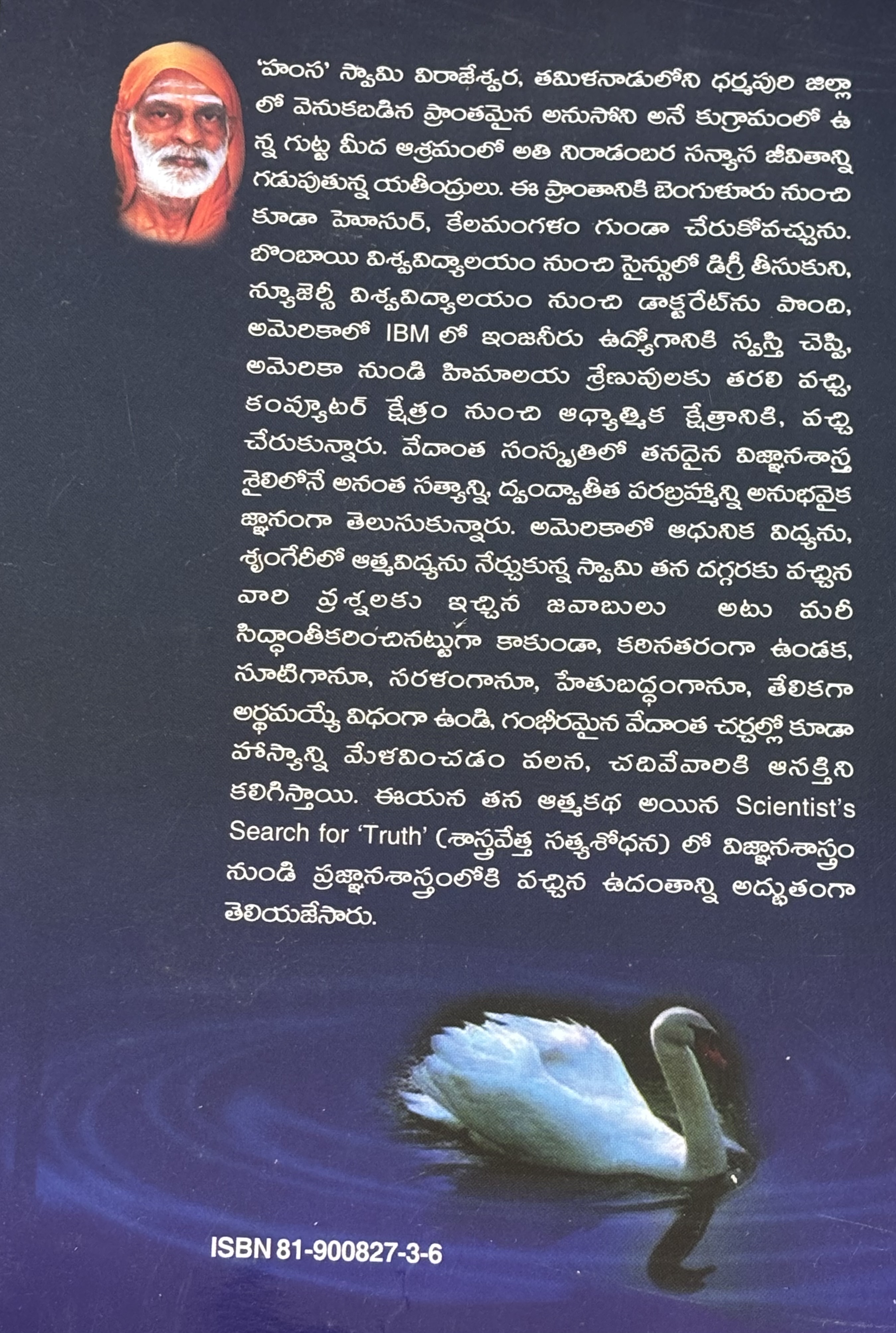 Know Your Reality- Part 1(Telugu)