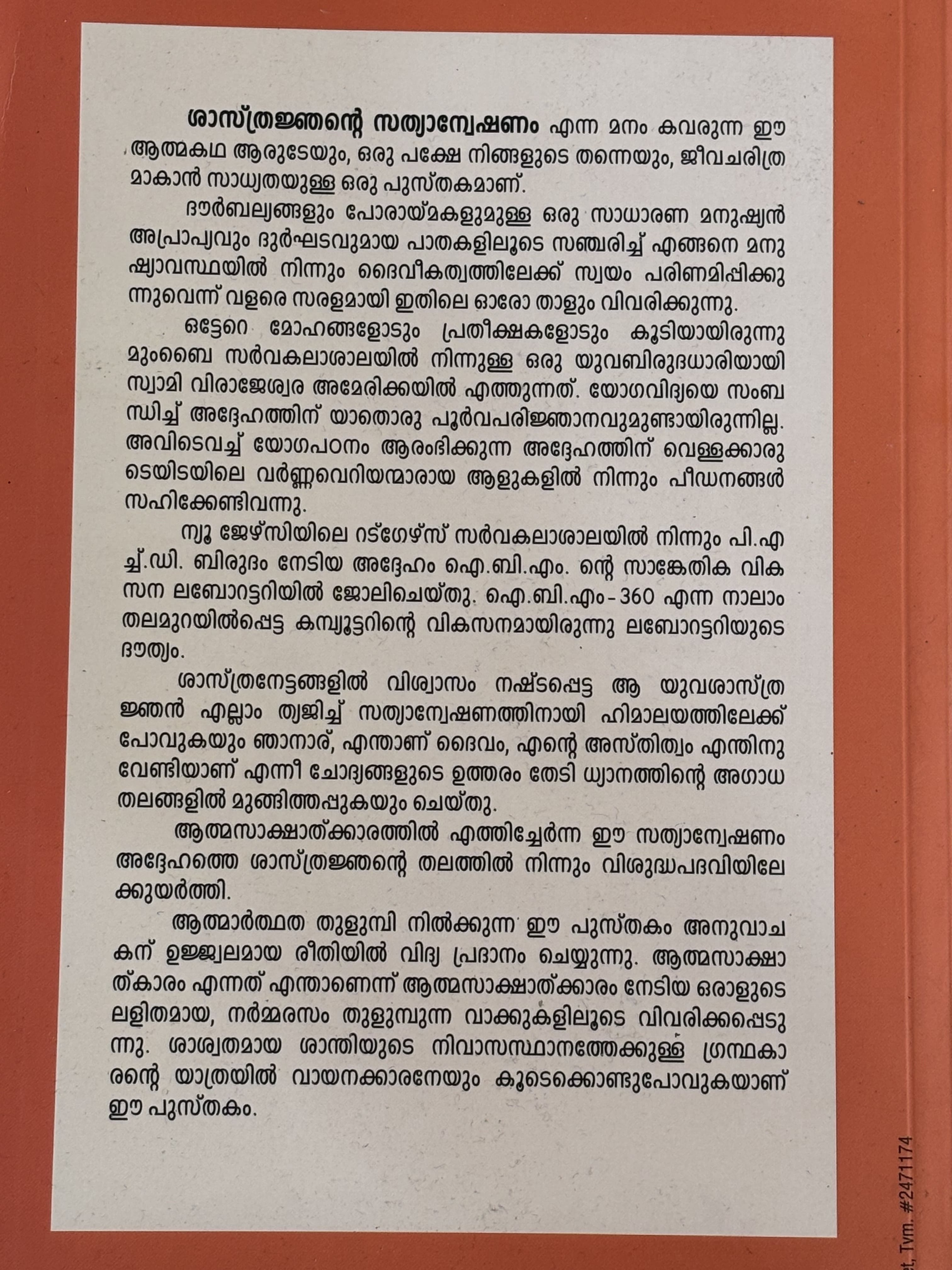 Scientist's Search For Truth(Malayalam)